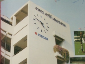 View of Clock